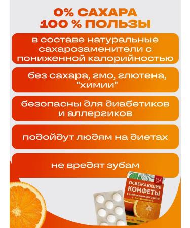 Healthy Candies Sugar candies refreshing with vitamin C - Buy Online on GoSupps.com
