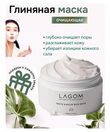 Moisturizing clay face mask with kaolin - Buy Online on GoSupps.com