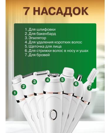 SALE24 Electric female trimmer Episrator 7 in 1 - Buy Online on GoSupps.com