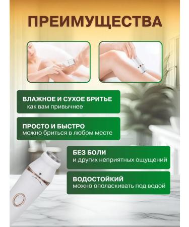 SALE24 Electric female trimmer Episrator 7 in 1 - Buy Online on GoSupps.com