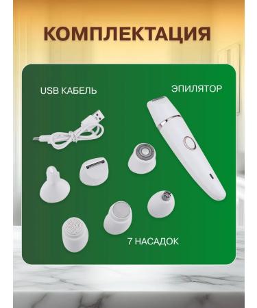 SALE24 Electric female trimmer Episrator 7 in 1 - Buy Online on GoSupps.com