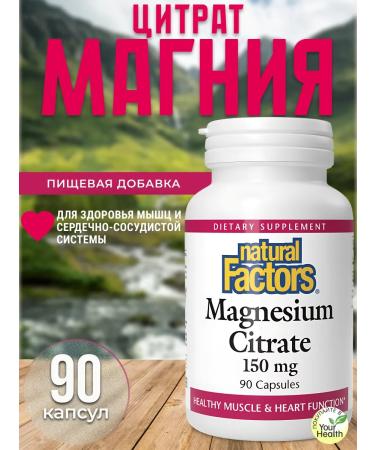 Natural Factors Magnesium citrate 150 mg 90 capsules