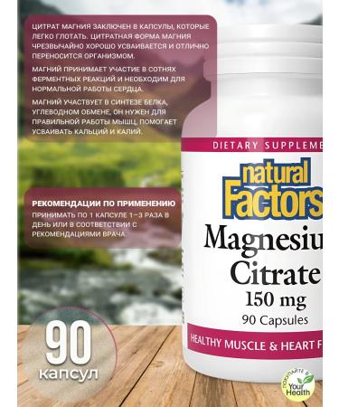 Natural Factors Magnesium citrate 150 mg 90 capsules - Buy Online on GoSupps.com