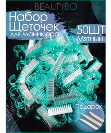 BeautyBo Brill for manicure of nails and pedicure