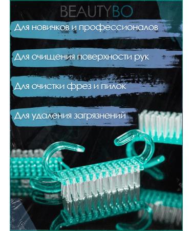 BeautyBo Brill for manicure of nails and pedicure - Buy Online on GoSupps.com