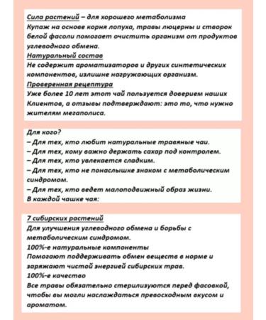 Siberian Health Fitocha from wild herbs No. 9 (carbohydrate control) - Buy Online on GoSupps.com