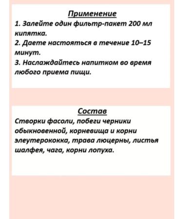 Siberian Health Fitocha from wild herbs No. 9 (carbohydrate control) - Buy Online on GoSupps.com