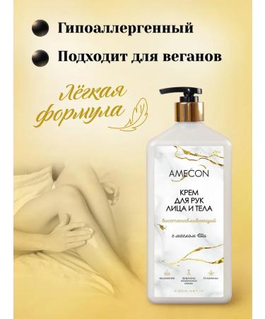 AMECON Hand face and body cream - Buy Online on GoSupps.com