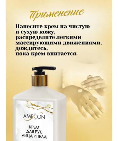 AMECON Hand face and body cream - Buy Online on GoSupps.com