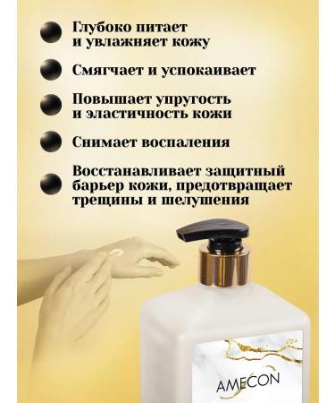 AMECON Hand face and body cream - Buy Online on GoSupps.com