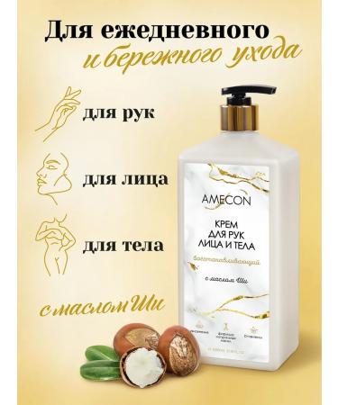 AMECON Hand face and body cream - Buy Online on GoSupps.com