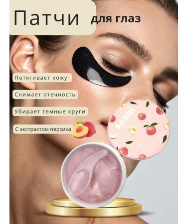 Bingo Room Eye patches Lifting from edema and bags