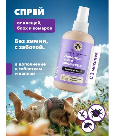 LISSILANDIA Natural spray to protect cats and dogs from ticks and fleas