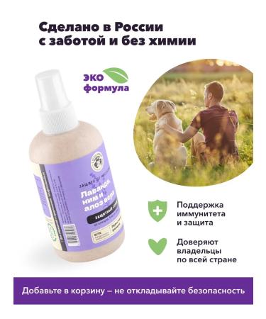 LISSILANDIA Natural spray to protect cats and dogs from ticks and fleas - Buy Online on GoSupps.com