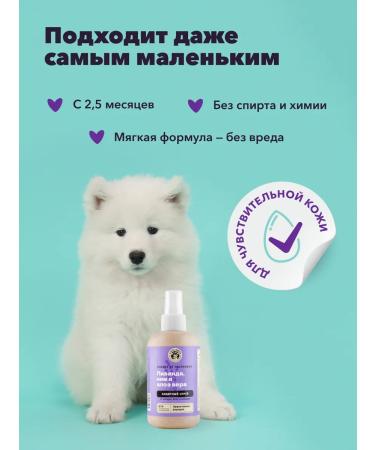 LISSILANDIA Natural spray to protect cats and dogs from ticks and fleas - Buy Online on GoSupps.com