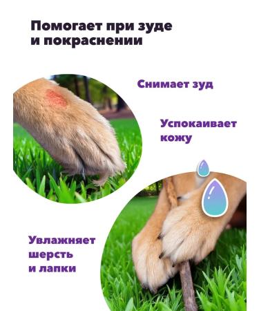 LISSILANDIA Natural spray to protect cats and dogs from ticks and fleas - Buy Online on GoSupps.com