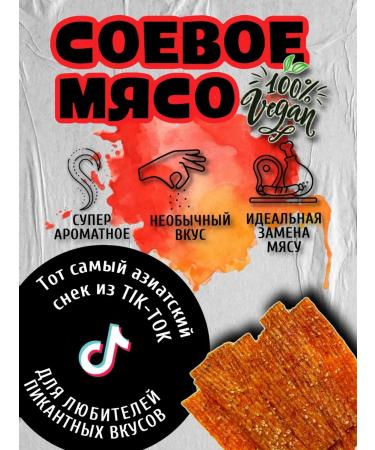 TayaDreams Chinese snacks from soy meat Latyo 6 tastes Korean food - Buy Online on GoSupps.com