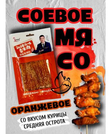 TayaDreams Chinese snacks from soy meat Latyo 6 tastes Korean food - Buy Online on GoSupps.com