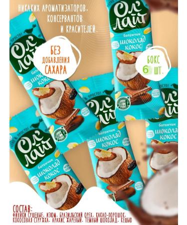 All'Light Fruit-naughty bar chocolate coconut 6pcs without sugar