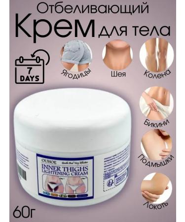 New suite Lightening body cream