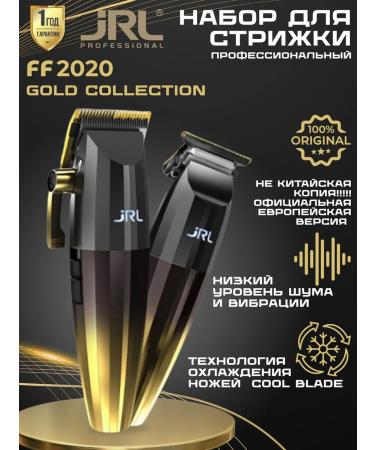 JRL Set for haircuts Professional FF2020