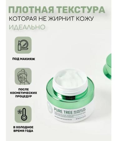 QUALITY Face cream with tea tree Korean - Buy Online on GoSupps.com