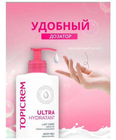 TOPICREM Ultra-moisturizing body milk 500 ml - Buy Online on GoSupps.com