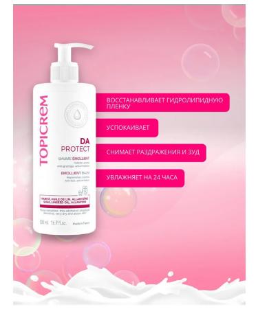 TOPICREM Lipido-recover balm 500 ml - Buy Online on GoSupps.com