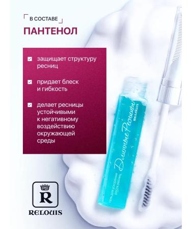 RELOUIS Hel -serum for eyelash and eyebrows - Buy Online on GoSupps.com