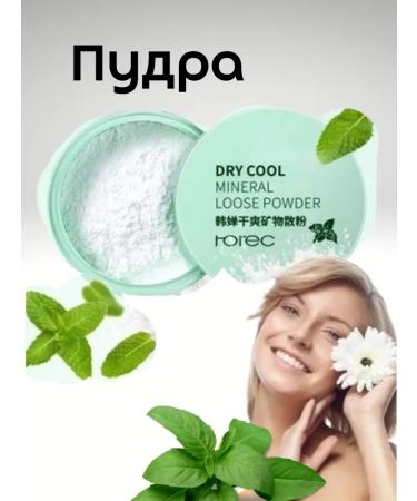 Lice the face powder matting and fixing makeup