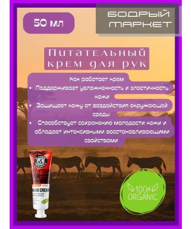 PLANETA ORGANICA Nourishing and cooling cream 50 ml 2 pcs - Buy Online on GoSupps.com