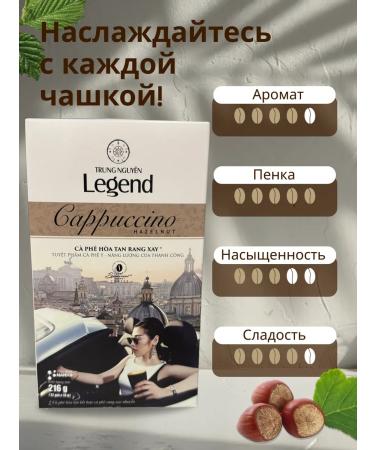 Kim's mir Vietnamese coffee cappuccino hazelnut - Buy Online on GoSupps.com