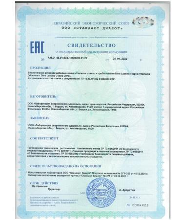 Siberian immunity Cocoa drink - Vitamama - Buy Online on GoSupps.com