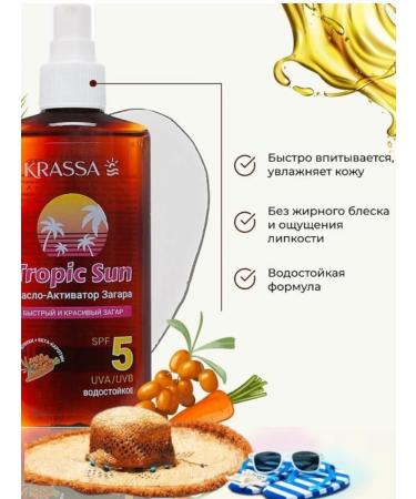 KRASSA Oil-Activator tanning Sunscreen waterproof SPF5 150ml - Buy Online on GoSupps.com