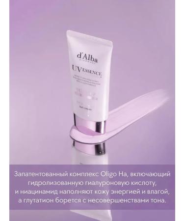 d'Alba Waterfull Tone-up Sun Cream - Buy Online on GoSupps.com