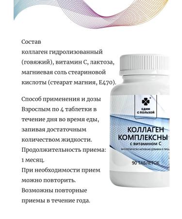Eat with benefit Collagen for bones skin and hair tablets90pcs*1UP - Buy Online on GoSupps.com