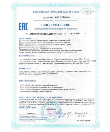 Eat with benefit Collagen for bones skin and hair tablets90pcs*1UP - Buy Online on GoSupps.com