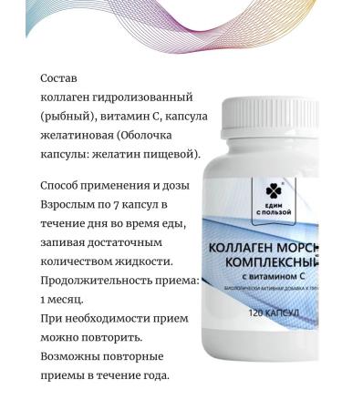 Eat with benefit Sea collagen for bones skin and hair capsules120pc*1UP - Buy Online on GoSupps.com