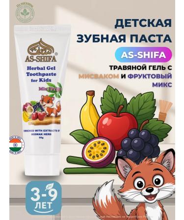 As-Shifa Children's Pasta Gel Mix Fruit without fluorine 50g