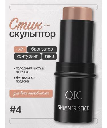 BeautyDeep Contouring for the face sculptor in the stick cream concealer