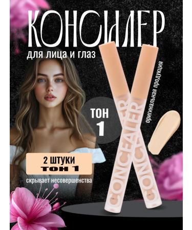 Gegemoon Concealer for face and eyes dense makeup corrector tone 1+1 2