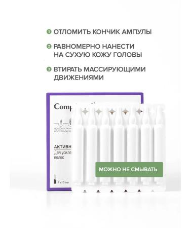 Compliment Active complex for hair growth Selenes + Ceramides - Buy Online on GoSupps.com