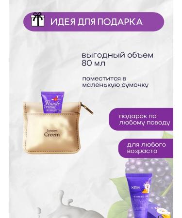 Hand cream Nutrum flavored 80ml Korea - Buy Online on GoSupps.com