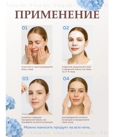 VivaIn Hydrogel mask Biodance for Faces with Ceramides 4 pcs - Buy Online on GoSupps.com