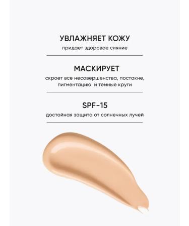 Moisturizing tonal cream matte Collagen 2 pcs - Buy Online on GoSupps.com