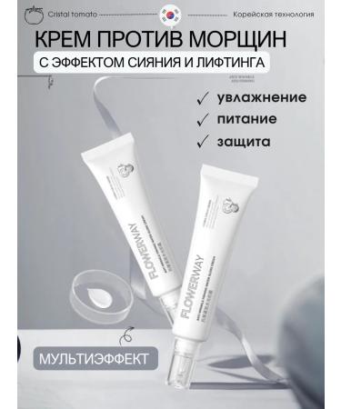 Flowerway Facial cream anti -aging nutrient with collagen