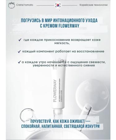 Flowerway Facial cream anti -aging nutrient with collagen - Buy Online on GoSupps.com