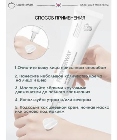 Flowerway Facial cream anti -aging nutrient with collagen - Buy Online on GoSupps.com