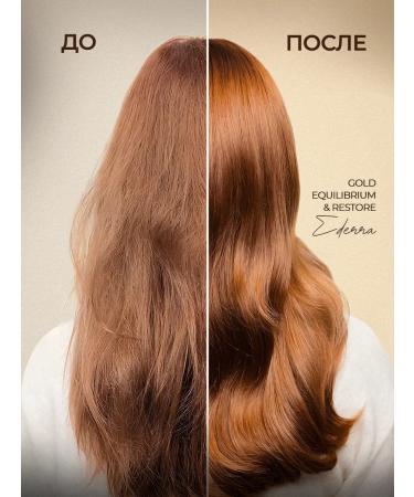 Ederra YOURLAB Set for oily hair with a unpleptic shampoo 600 ml - Buy Online on GoSupps.com