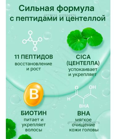 Some by mi Tonic against hair loss with Cica and peptides 150 ml - Buy Online on GoSupps.com